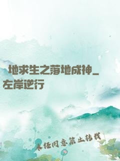 絕地求生之落地成神