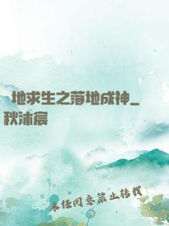絕地求生之落地成神