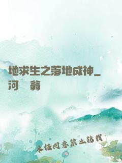 絕地求生之落地成神