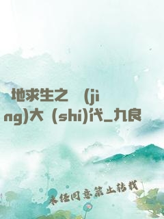 絕地求生之電競(jìng)大時(shí)代