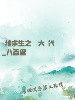 絕地求生之電競大時代