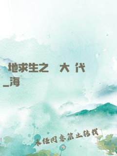 絕地求生之電競大時代