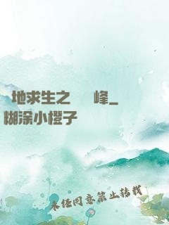 絕地求生之電競巔峰