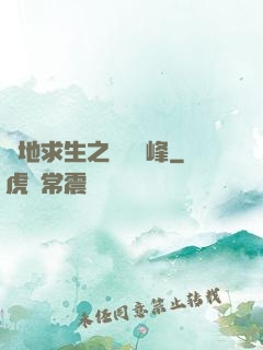 絕地求生之電競巔峰