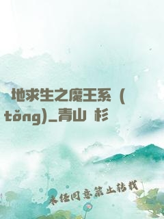 絕地求生之魔王系統(tǒng)