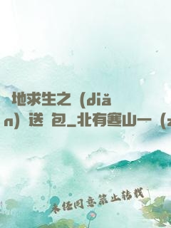 絕地求生之點(diǎn)擊送紅包