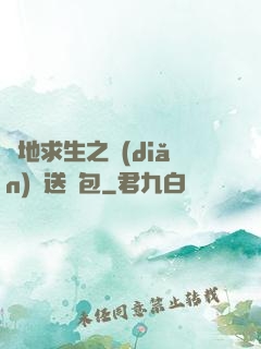 絕地求生之點(diǎn)擊送紅包