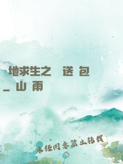 絕地求生之點擊送紅包