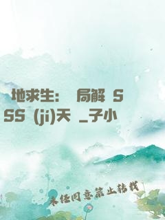 絕地求生：開局解鎖SSS級(jí)天賦
