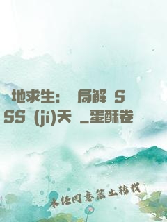 絕地求生：開局解鎖SSS級(jí)天賦