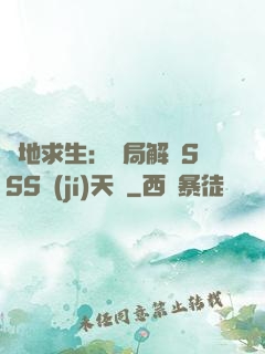 絕地求生：開局解鎖SSS級(jí)天賦