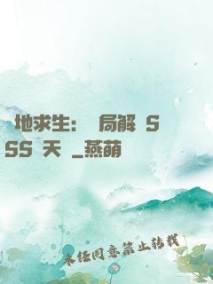 絕地求生：開局解鎖SSS級天賦