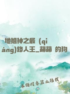 絕地狙神之最強(qiáng)路人王