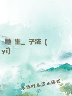 絕地蟲生