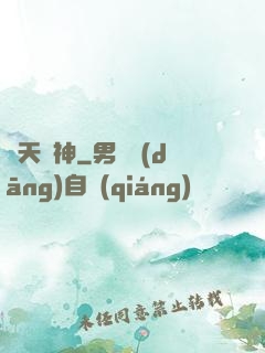 絕天劍神