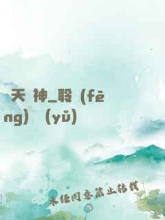 絕天劍神