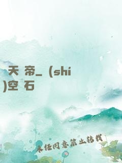 絕天葉帝