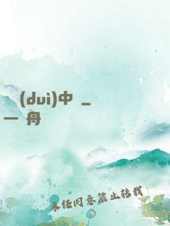 絕對(duì)中鋒