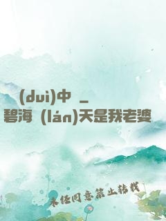 絕對(duì)中鋒