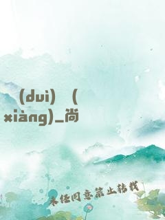 絕對(duì)選項(xiàng)