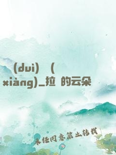 絕對(duì)選項(xiàng)