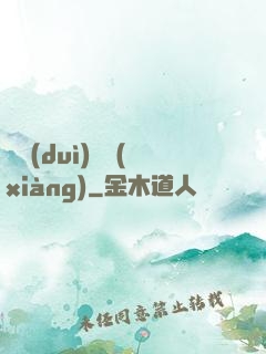 絕對(duì)選項(xiàng)