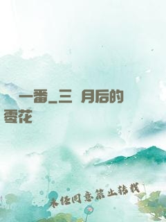 絕對一番