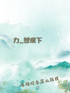 絕對權力