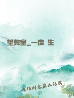 絕望教室