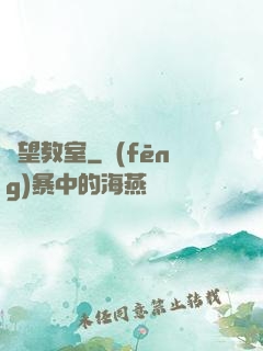 絕望教室