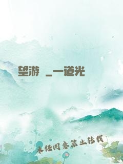 絕望游戲