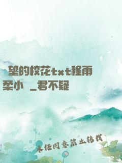 絕望的?；╰xt程雨柔小說