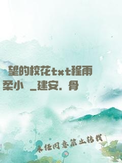 絕望的?；╰xt程雨柔小說