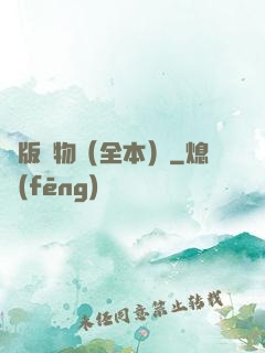 絕版寵物（全本）