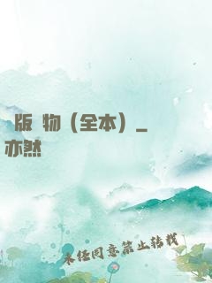 絕版寵物（全本）