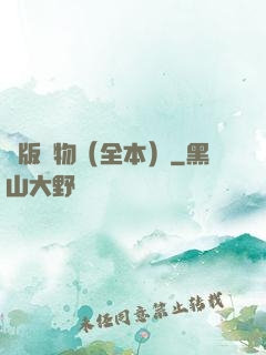 絕版寵物（全本）
