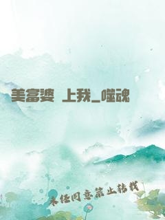 絕美富婆愛上我