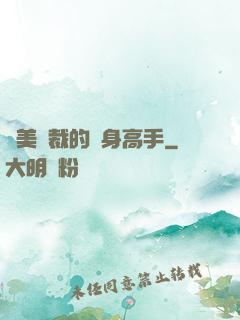 絕美總裁的貼身高手