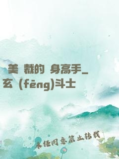 絕美總裁的貼身高手