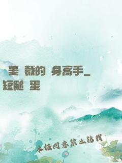 絕美總裁的貼身高手