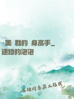 絕美總裁的貼身高手