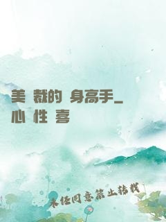 絕美總裁的貼身高手
