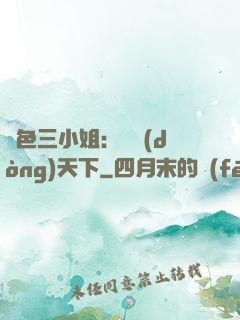 絕色三小姐：靈動(dòng)天下