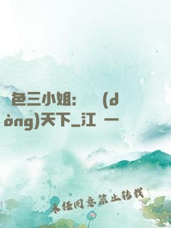 絕色三小姐：靈動(dòng)天下