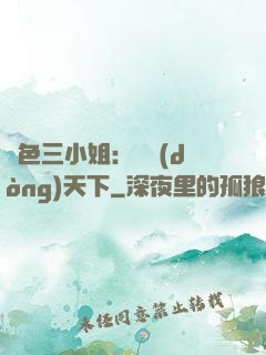 絕色三小姐：靈動(dòng)天下