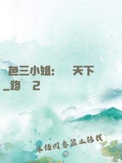 絕色三小姐：靈動天下