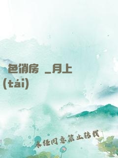 絕色俏房東