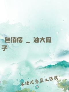絕色俏房東