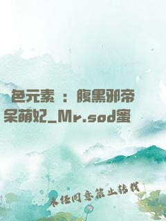 絕色元素師：腹黑邪帝呆萌妃