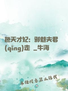 絕色天才妃：邪魅夫君請(qǐng)走開